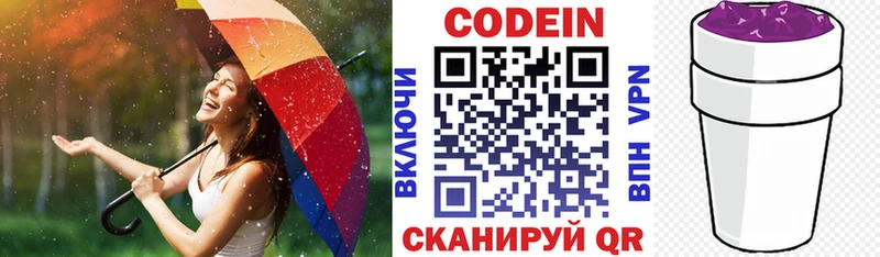 darknet состав  Рыбинск  Codein Purple Drank 