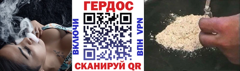 ГЕРОИН VHQ  Рыбинск 