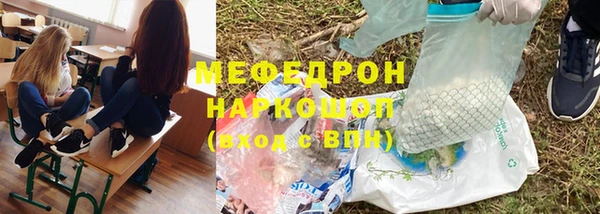 стафф Мегион