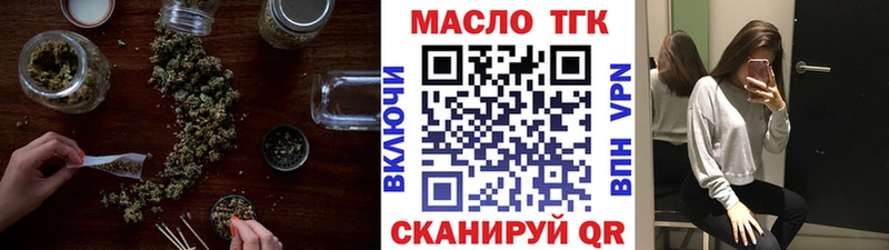 ОМГ ОМГ ТОР  Рыбинск  Дистиллят ТГК жижа 