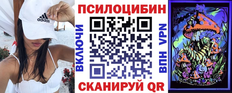 Галлюциногенные грибы Magic Shrooms  Рыбинск 